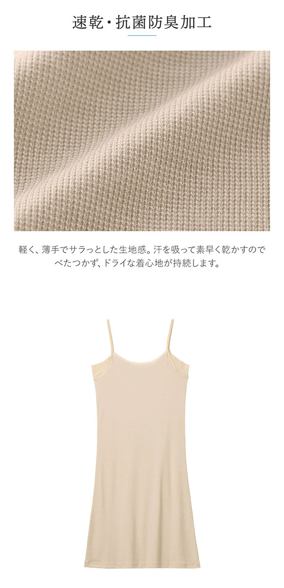 グンゼ GUNZE クールマジック COOLMAGIC 着る日焼け止め 汗取り付き スリップ 吸汗速乾 抗菌防臭