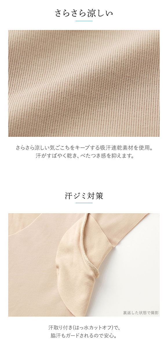 グンゼ GUNZE クールマジック COOLMAGIC 素肌さらり 汗取り付 フレンチ袖 Tシャツ レディース インナー 脇汗 ひびきにくい 吸汗速乾
