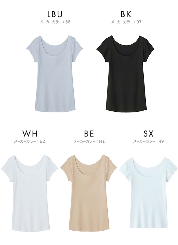 グンゼ GUNZE クールマジック COOLMAGIC 素肌さらり 汗取り付 フレンチ袖 Tシャツ レディース インナー 脇汗 ひびきにくい 吸汗速乾