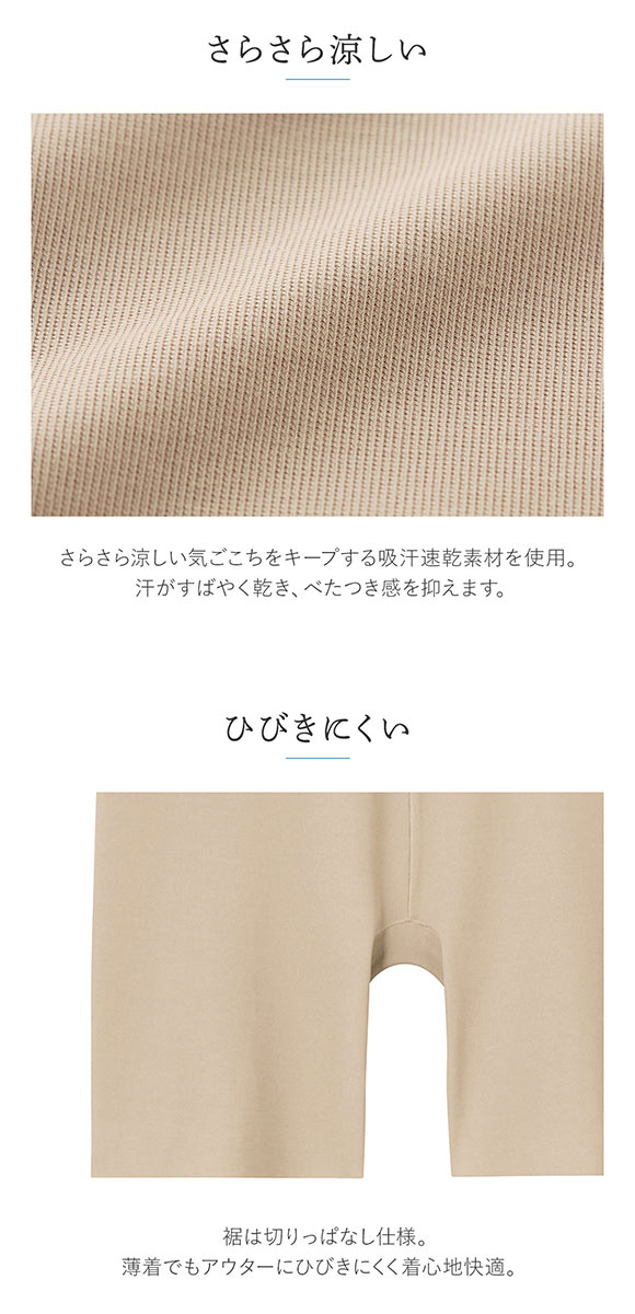 グンゼ GUNZE クールマジック COOLMAGIC 素肌さらり 2分丈 ショーツ