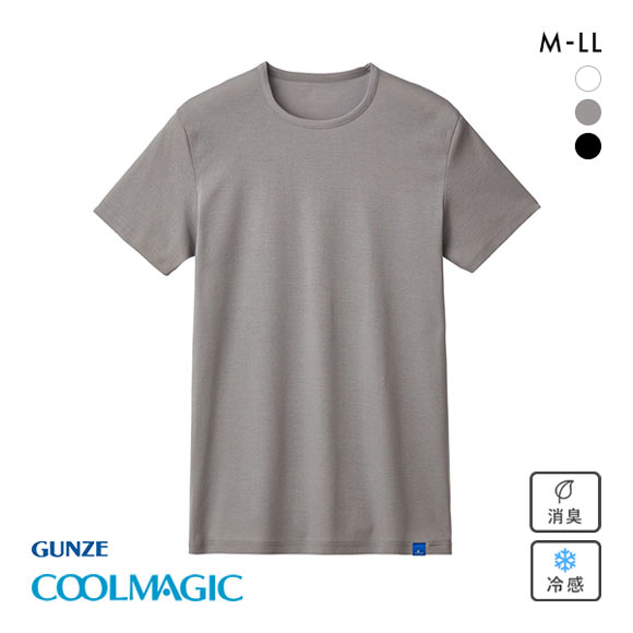 グンゼ GUNZE クールマジック COOL MAGIC 半袖 Tシャツ メンズ クルーネック 100％天然冷感