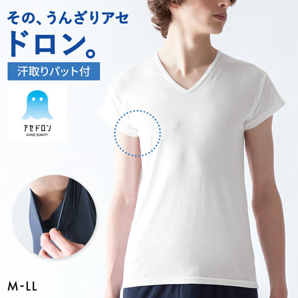 グンゼ GUNZE アセドロン 汗取り付き Vネック Tシャツ 短袖 半袖 メンズ インナー