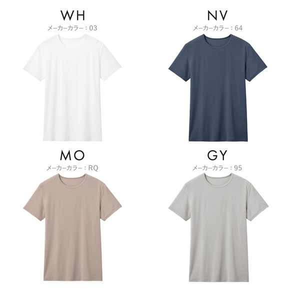 グンゼ GUNZE アセドロン クルーネック 半袖 Tシャツ インナー メンズ
