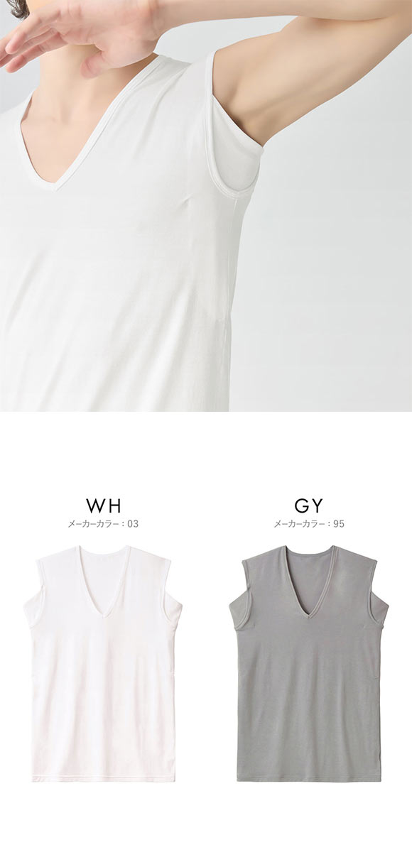 グンゼ アセドロン スリーブレスシャツ 汗取り付き 大汗 Vネック メンズ GUNZE