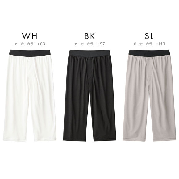 グンゼ GUNZE アセドロン ニーレングス インナー 前あき 鹿の子 ボトムス メンズ ひざ下丈