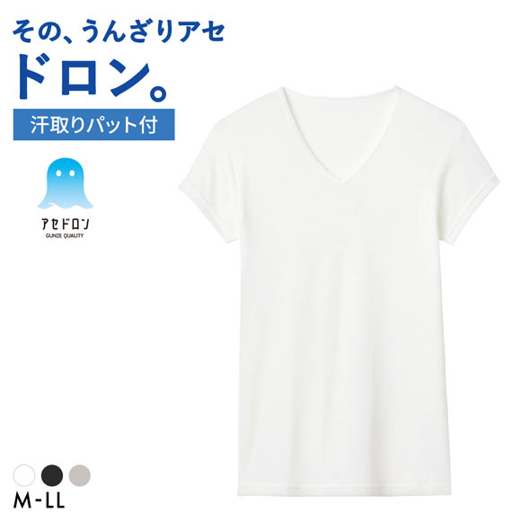 グンゼ GUNZE アセドロン 汗取り付き Vネック Tシャツ 短袖 半袖 鹿の子 インナー メンズ