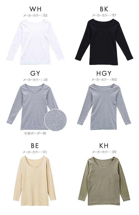 グンゼ GUNZE キテミル kitemiru 長袖 シャツ インナー レディース 8分袖 綿100％ 柔らかコットン