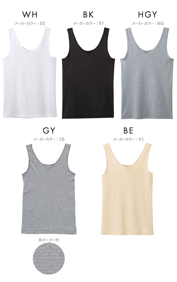 グンゼ GUNZE キテミル kitemiru 綿100％ 柔らかコットン タンクトップ
