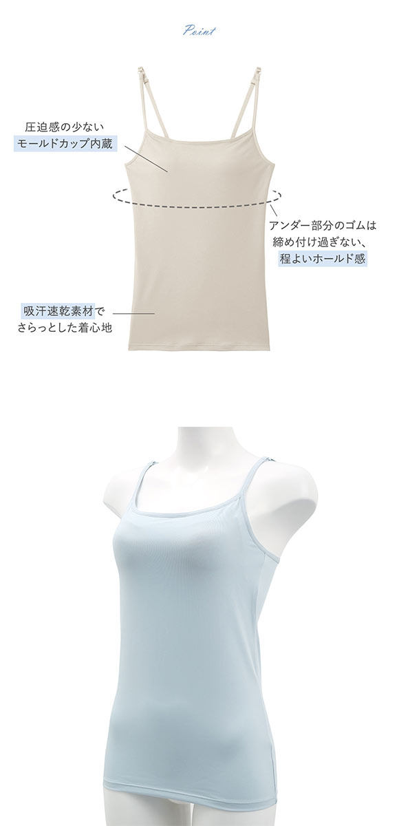 グンゼ GUNZE キテミル kitemiru キャミソール カップ付き ブラいらず インナー 速乾DRY ブラキャミ ブラトップ