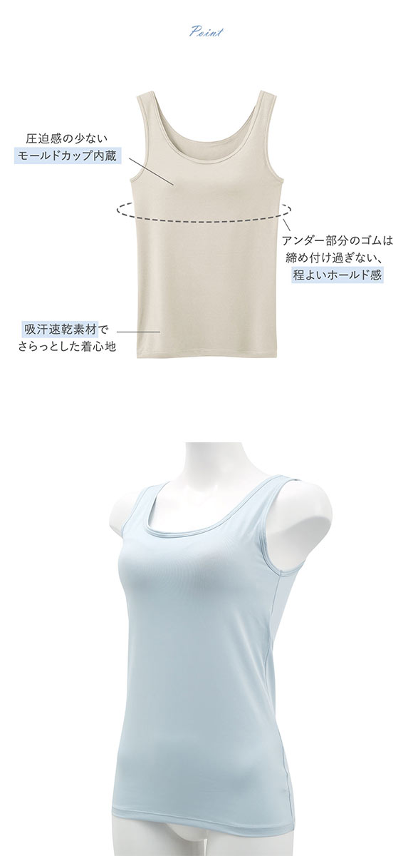 グンゼ GUNZE キテミル kitemiru タンクトップ カップ付き ブラいらず インナー 速乾DRY ブラトップ