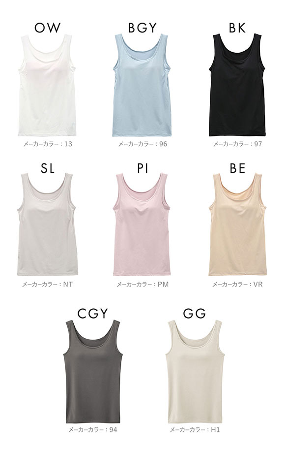 グンゼ GUNZE キテミル kitemiru タンクトップ カップ付き ブラいらず インナー 速乾DRY ブラトップ