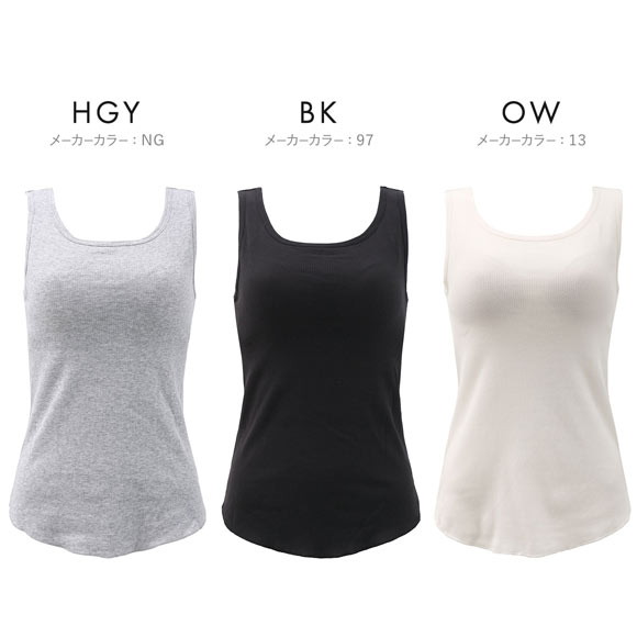 グンゼ コットンリブ カップ付きタンクトップ インナー レディース GUNZE ベーシック