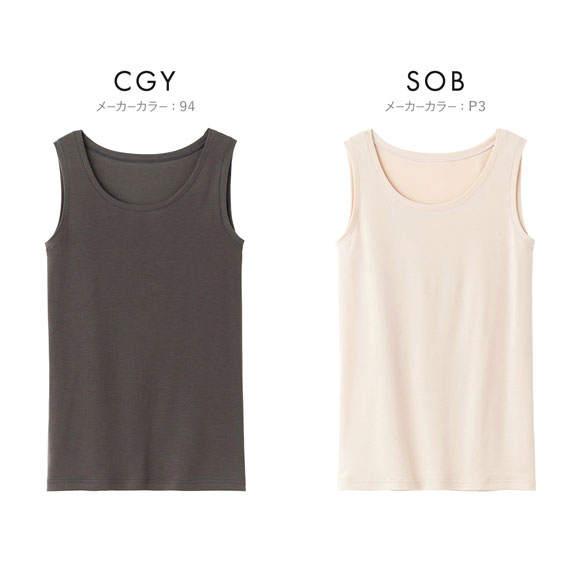 グンゼ FIREアセドロン タンクトップ レディース インナー GUNZE