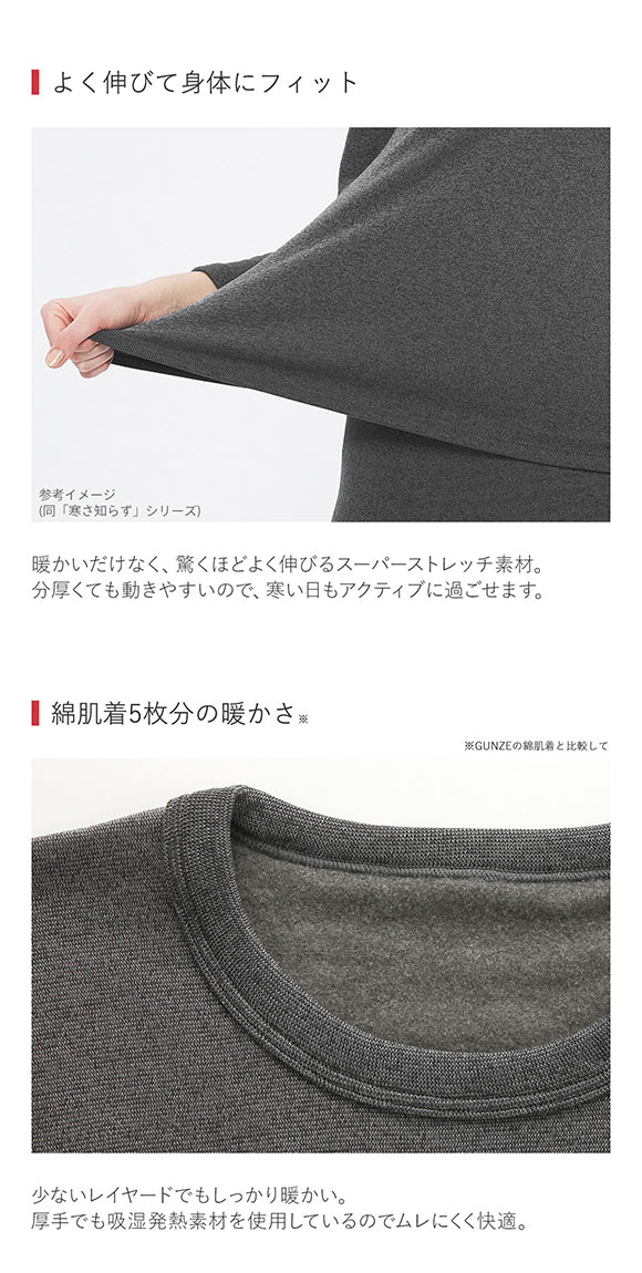 グンゼ GUNZE ホットマジック HOTMAGIC 5枚分の暖かさ クルーネック ロングスリーブ シャツ メンズ インナー