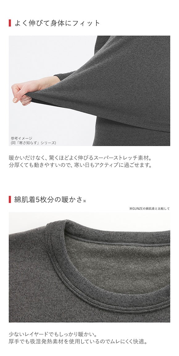 グンゼ GUNZE ホットマジック HOTMAGIC 5枚分の暖かさ クルーネック ロングスリーブ シャツ メンズ インナー