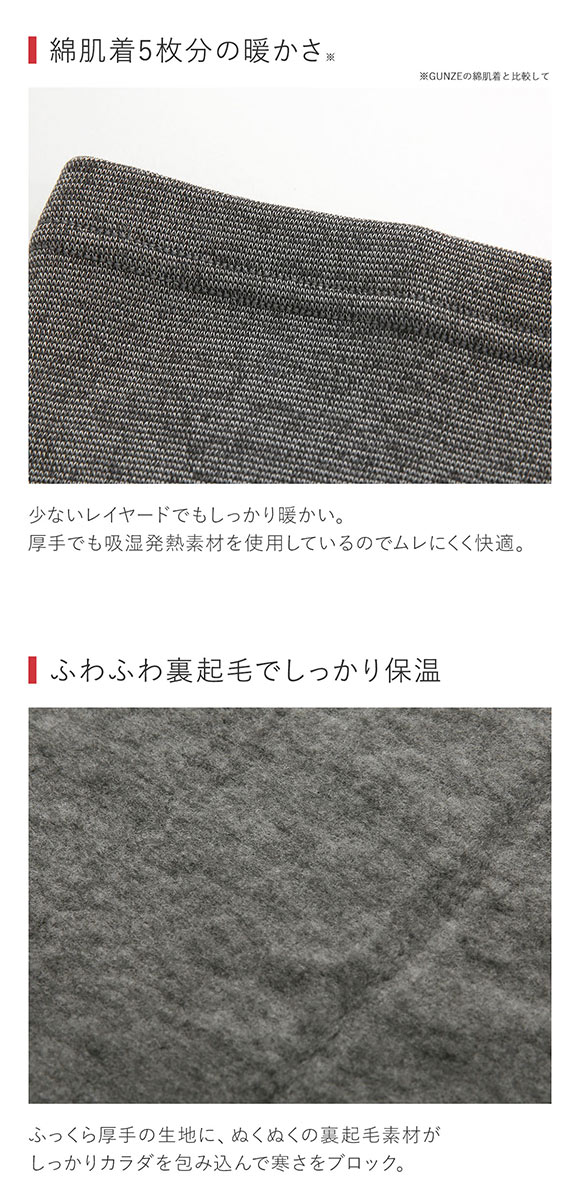 グンゼ GUNZE ホットマジック HOTMAGIC 5枚分の暖かさ ウエストウォーマー メンズ 腹巻