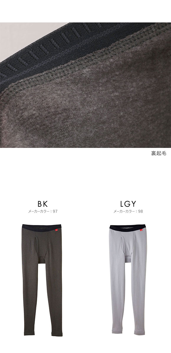 グンゼ GUNZE ホットマジック HOTMAGIC 極 ボトムス メンズタイツ 10分丈 あったか インナー 裏起毛 発熱 厚手