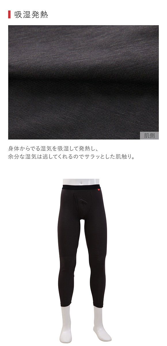 グンゼ GUNZE ホットマジック HOTMAGIC 柔らか温か 前開きロングタイツ