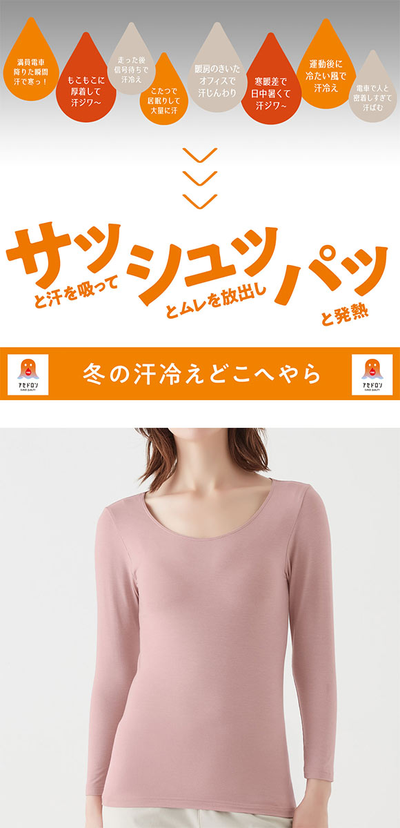 グンゼ ファイヤーアセドロン 8分袖 シャツ レディース インナー 薄手 GUNZE FIREアセドロン