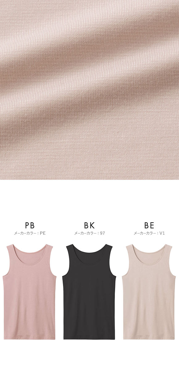 グンゼ ファイヤーアセドロン タンクトップ レディース インナー 薄手 GUNZE FIREアセドロン