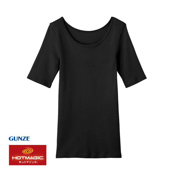 GUNZE　ホットマジック　八分袖インナー　ブラック　Lサイズ　5枚セット グンゼ GUNZE ホットマジック HOTMAGIC ふっくらcotton100％ 5分袖