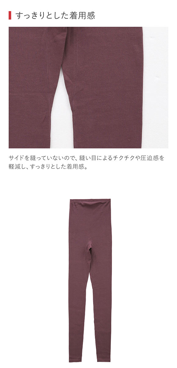 グンゼ GUNZE ホットマジック HOTMAGIC ふっくらcotton100％ 発熱綿 フルレングス丈 タイツ レディース インナー