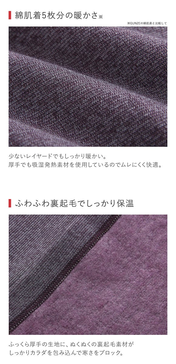グンゼ GUNZE ホットマジック HOTMAGIC 寒さ知らず ハイネック 長袖シャツ レディース インナー 裏起毛 厚手