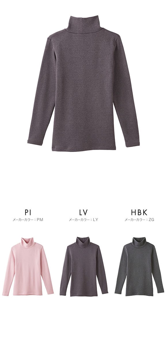 グンゼ GUNZE ホットマジック HOTMAGIC 寒さ知らず ハイネック 長袖シャツ レディース インナー 裏起毛 厚手