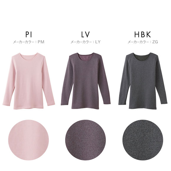 グンゼ GUNZE ホットマジック HOTMAGIC 寒さ知らず クルーネック 8分袖インナー レディース あったか 裏起毛 厚手