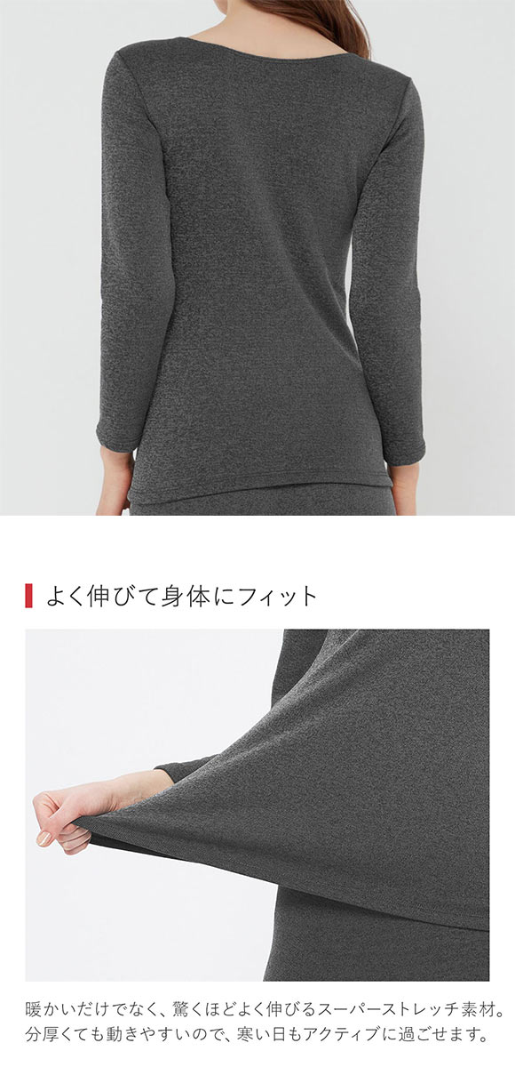 グンゼ GUNZE ホットマジック HOTMAGIC 寒さ知らず 襟ぐり広め 8分袖インナー レディース 裏起毛 厚手