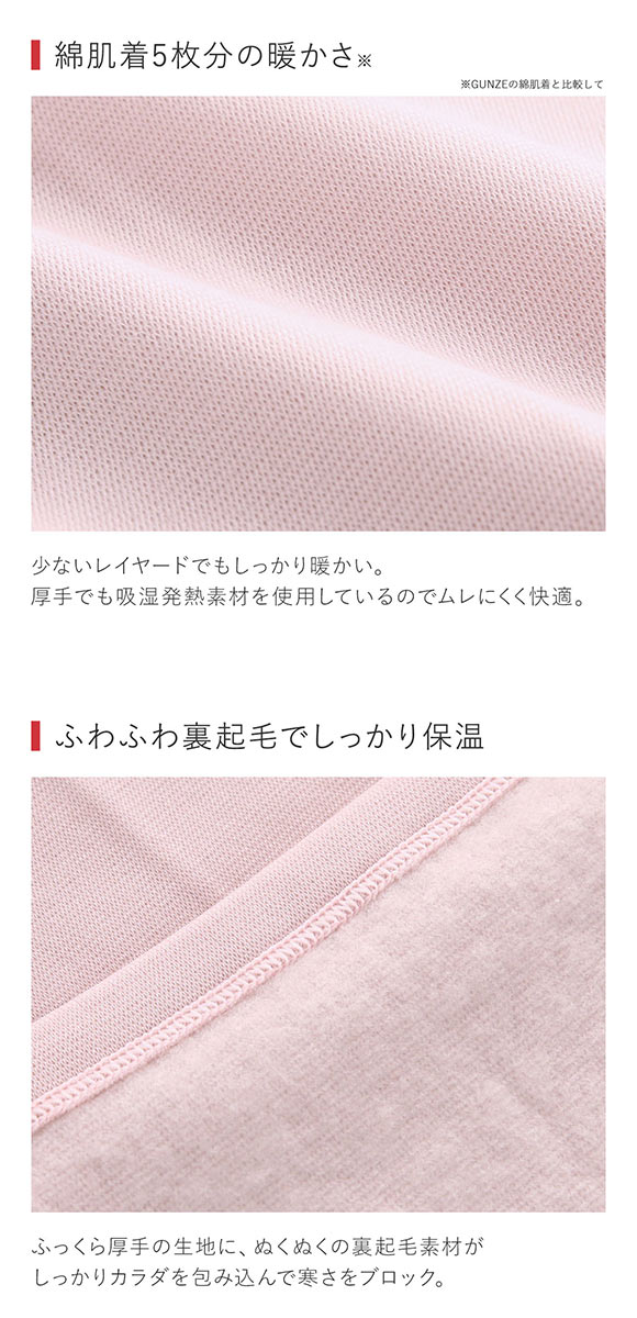 グンゼ GUNZE ホットマジック HOTMAGIC 寒さ知らず 襟ぐり広め 8分袖インナー レディース 裏起毛 厚手
