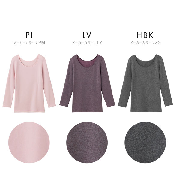 グンゼ GUNZE ホットマジック HOTMAGIC 寒さ知らず 襟ぐり広め 8分袖インナー レディース 裏起毛 厚手