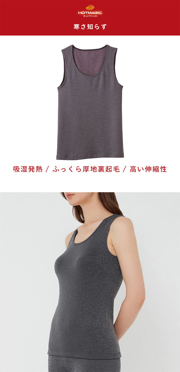 グンゼ GUNZE ホットマジック HOTMAGIC 寒さ知らず ベスト レディース インナー あったか 裏起毛 厚手
