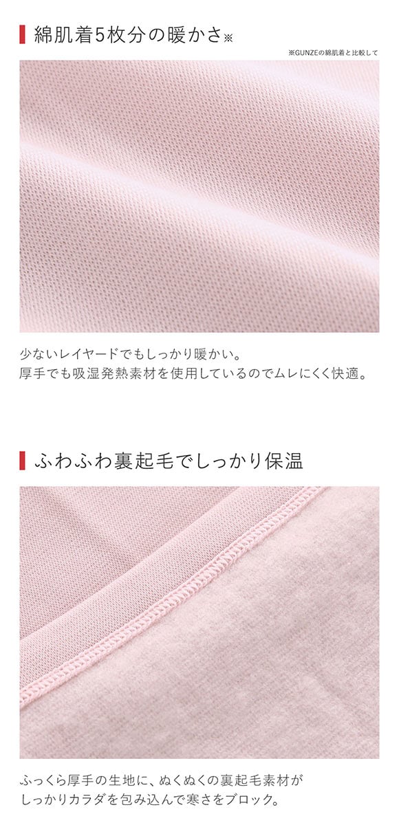 グンゼ GUNZE ホットマジック HOTMAGIC 寒さ知らず ベスト レディース インナー あったか 裏起毛 厚手