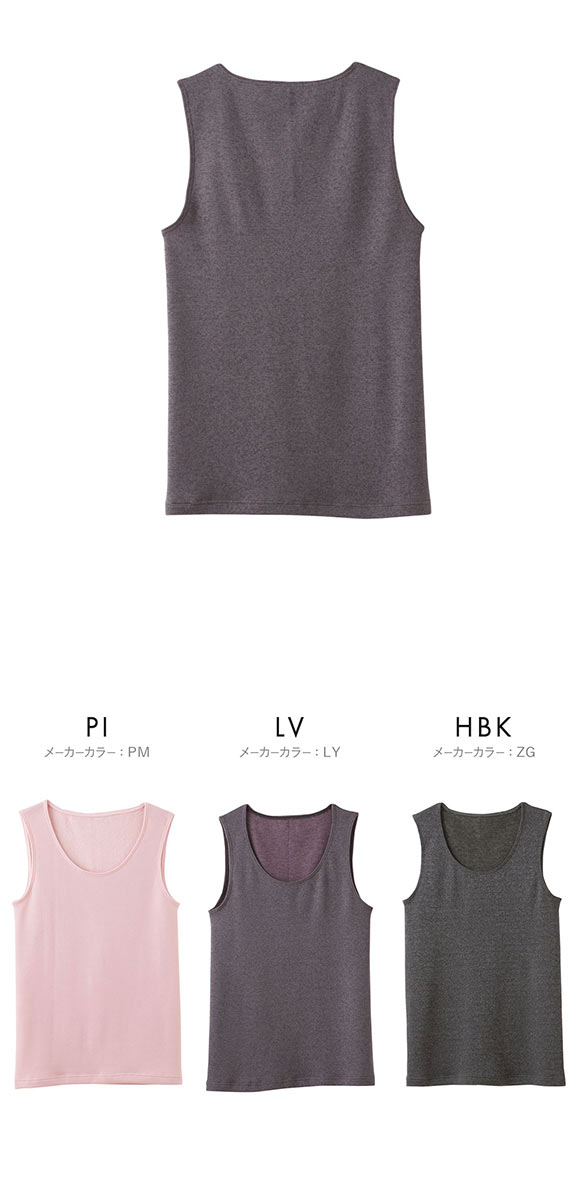 グンゼ GUNZE ホットマジック HOTMAGIC 寒さ知らず ベスト レディース インナー あったか 裏起毛 厚手