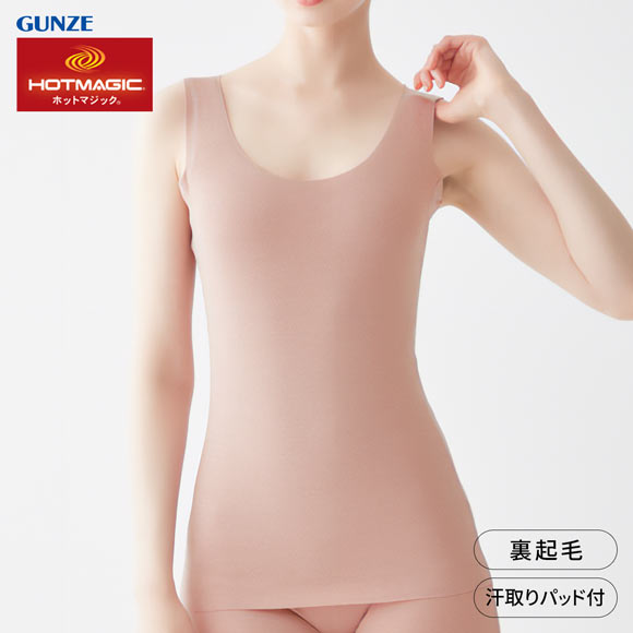 グンゼ GUNZE ホットマジック HOTMAGIC 綿のチカラ 汗取り付 タンクトップ インナー レディース 発熱 裏起毛