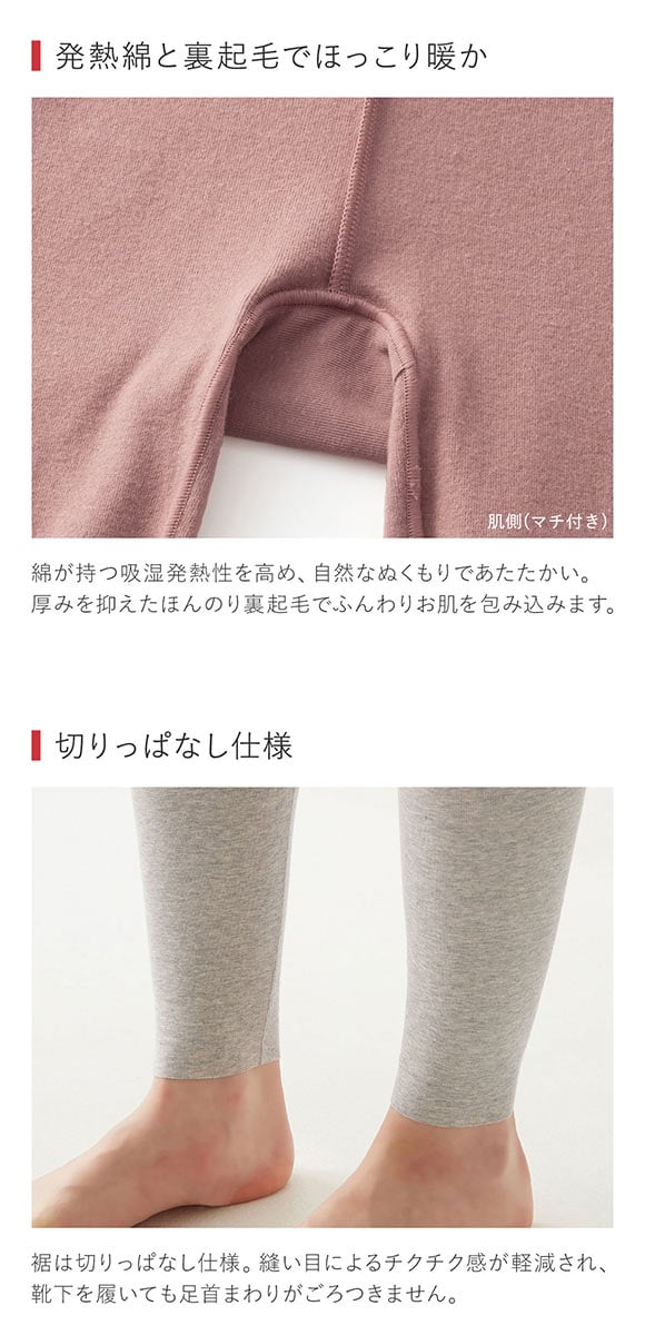 グンゼ ホットマジック 綿のチカラ はらまき付きレギンス レディース インナー ボトムス フルレングス丈 GUNZE