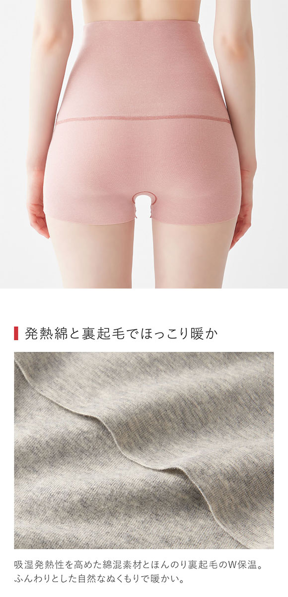 グンゼ GUNZE ホットマジック HOTMAGIC 綿のチカラ はらまき付 ショーツ 1分丈 ボトム レディース 発熱 裏起毛 腹巻