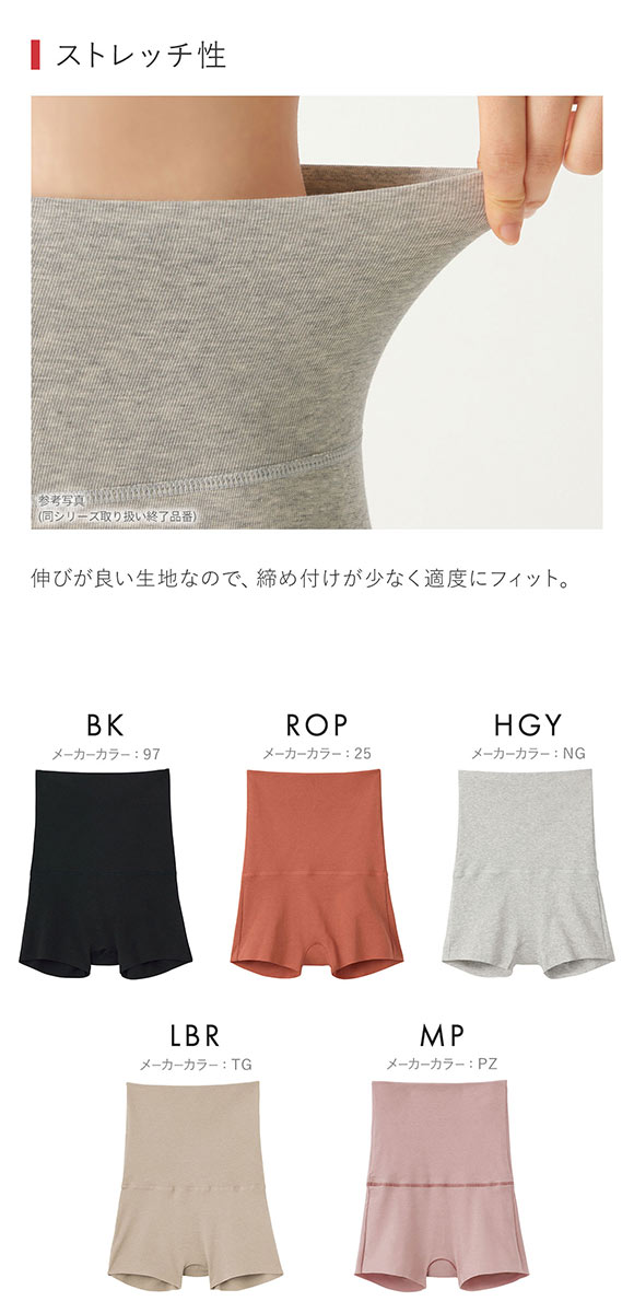 グンゼ GUNZE ホットマジック HOTMAGIC 綿のチカラ はらまき付 ショーツ 1分丈 ボトム レディース 発熱 裏起毛 腹巻
