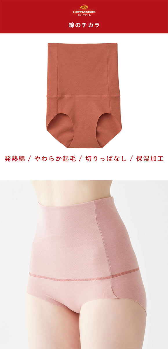 グンゼ GUNZE ホットマジック HOTMAGIC 綿のチカラ はらまき付 ショーツ レディース ノーマル丈 ボトム 発熱 裏起毛 腹巻