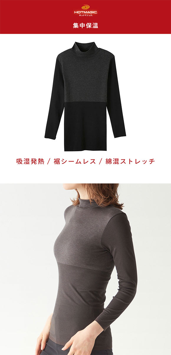 グンゼ GUNZE ホットマジック HOTMAGIC 8分袖 長袖 インナー