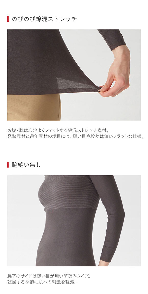 グンゼ GUNZE ホットマジック HOTMAGIC 8分袖 長袖 インナー 集中保温 発熱 シームレス 薄手 あったか