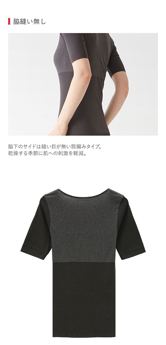 グンゼ GUNZE ホットマジック HOTMAGIC 集中保温 5分袖 インナー レディース 発熱 シームレス 薄手 あったか