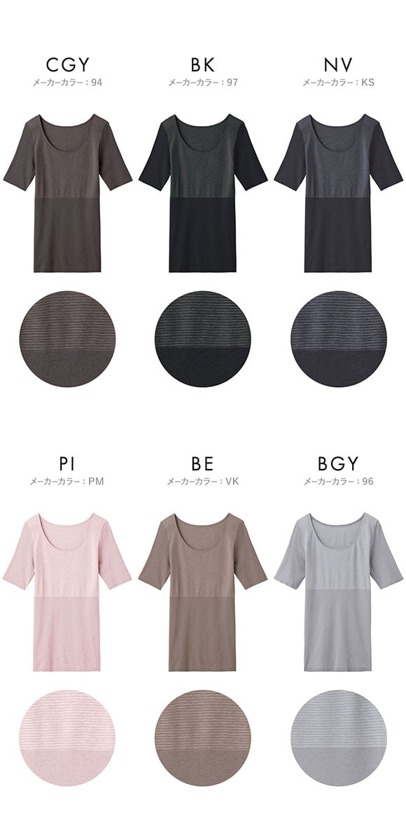 グンゼ GUNZE ホットマジック HOTMAGIC 集中保温 5分袖 インナー レディース 発熱 シームレス 薄手 あったか