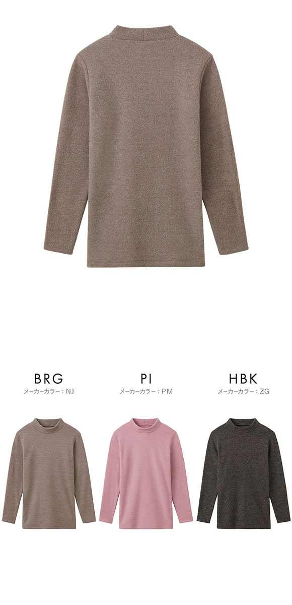 グンゼ GUNZE ホットマジック HOTMAGIC 暖めじょうず ハイネック 8分袖 長袖シャツ レディース インナー 保温 吸湿発熱 両面起毛