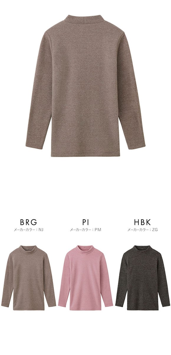 グンゼ GUNZE ホットマジック HOTMAGIC 暖めじょうず ハイネック 8分袖 長袖シャツ レディース インナー 保温 吸湿発熱 両面起毛