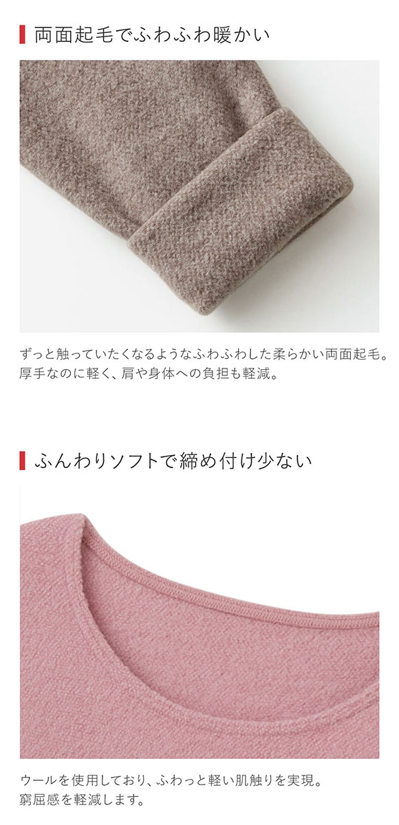 グンゼ GUNZE ホットマジック HOTMAGIC 暖めじょうず 8分袖 長袖シャツ レディース インナー 保温 吸湿発熱 両面起毛