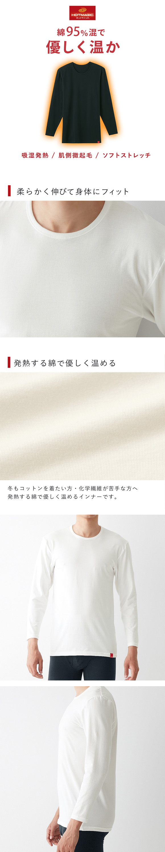 グンゼ ホットマジック HOTMAGIC 綿のチカラ クルーネック 9分袖シャツ メンズ インナー 発熱綿 大きいサイズ GUNZE