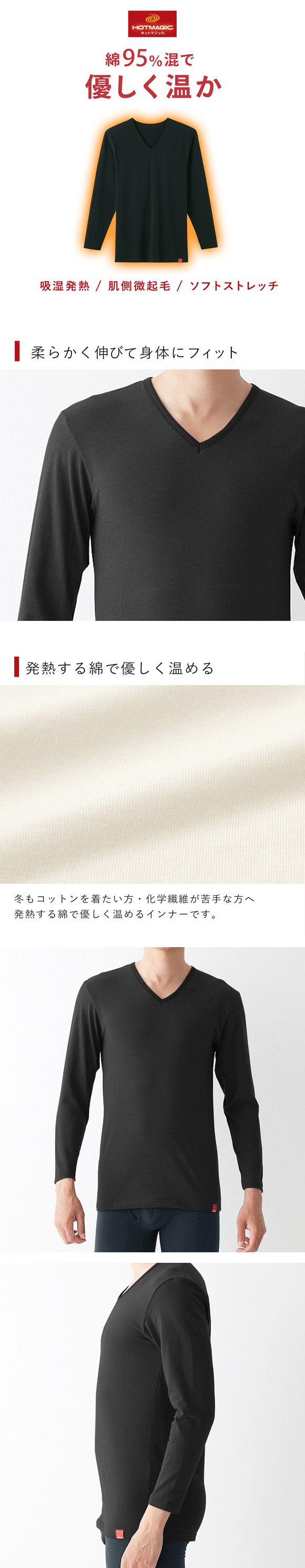 グンゼ ホットマジック HOTMAGIC 綿のチカラ Vネック 9分袖シャツ メンズ インナー 発熱綿 大きいサイズ GUNZE
