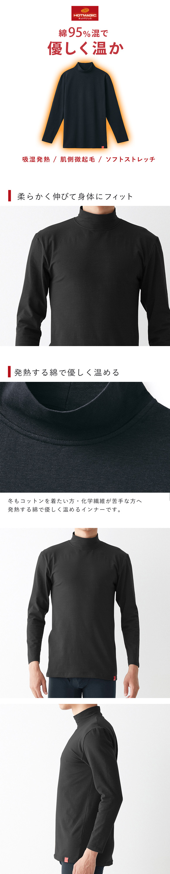 グンゼ ホットマジック HOTMAGIC 綿のチカラ ハイネック 長袖シャツ メンズ インナー 発熱綿 大きいサイズ GUNZE